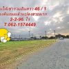 ที่ดินเปล่าให้เช่ารามอินทรา ขนาด 2-2-96.ไร่. T.062-1574449