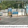 ขายที่ดินพร้อมสิ่งปลูกสร้าง-อาคารพาณิชย์ 3 ชั้น ปากเกร็ด นนทบุรี ขนาดที่ดิน 16.9 ตรว. โทร 095-498-5556